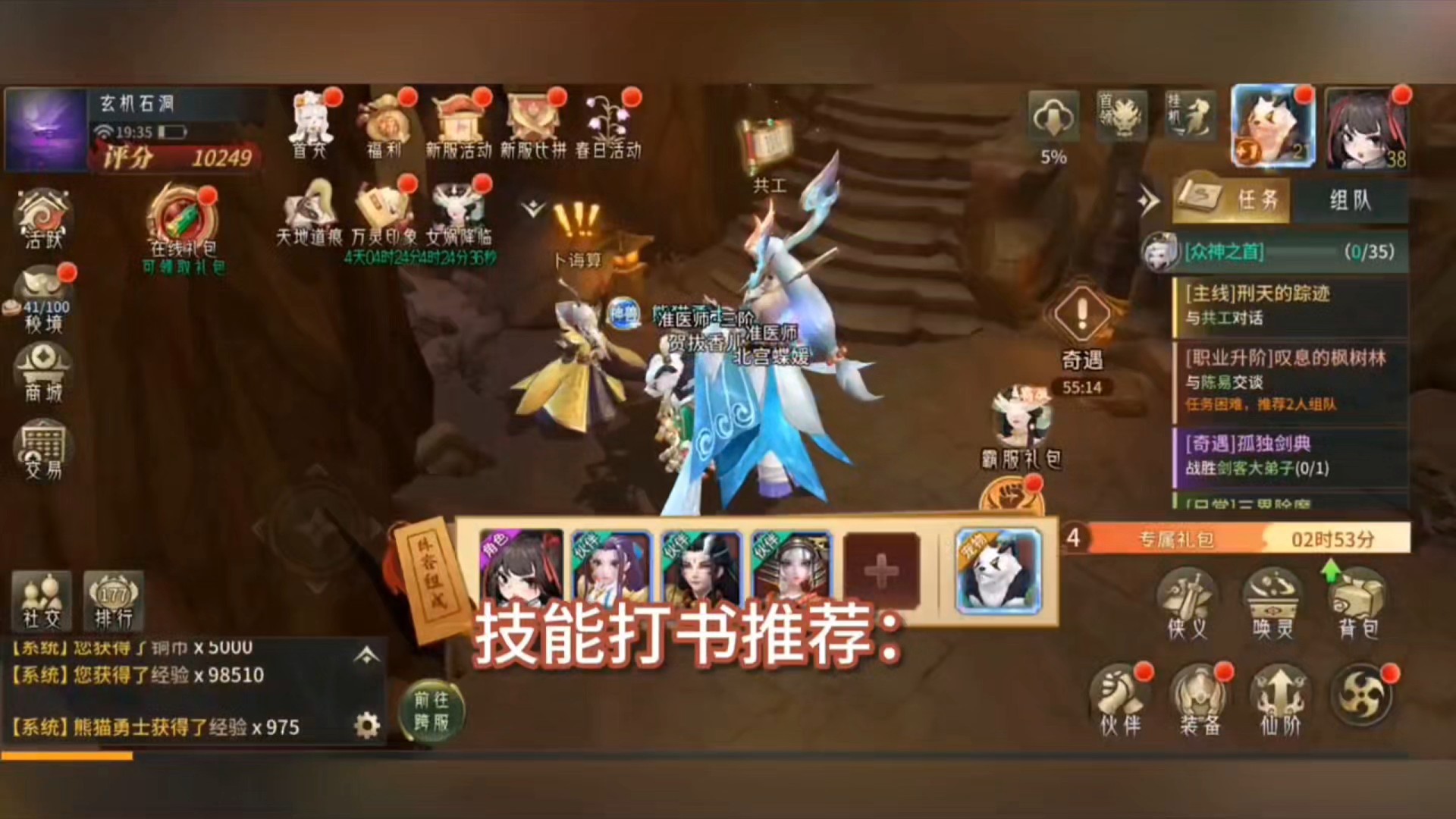 【梦幻西游爆分 高光时刻】