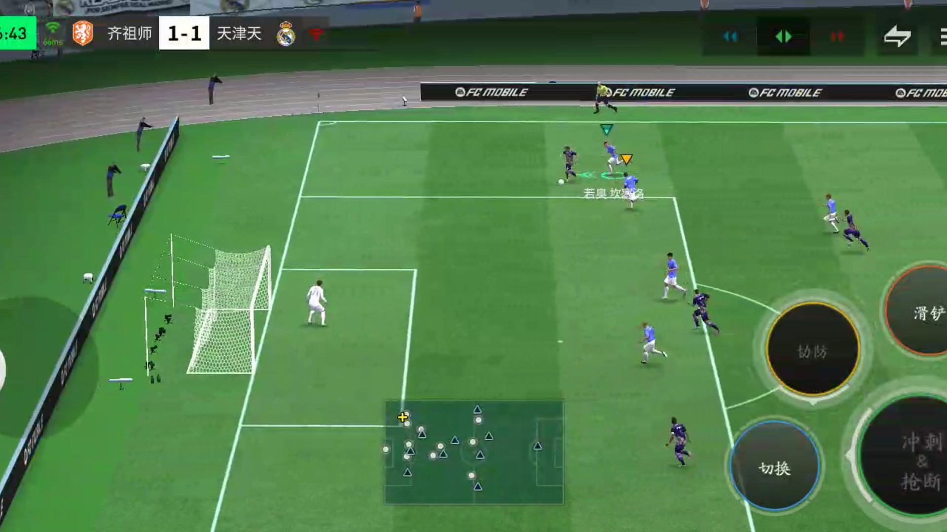 边路防守反击 专业内切=读秒绝杀 扭身假射 衔接单脚拉球