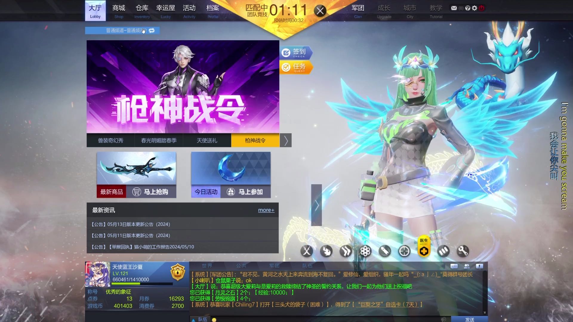 《金钱焚烧后的天使蓝色凤凰》第十六集