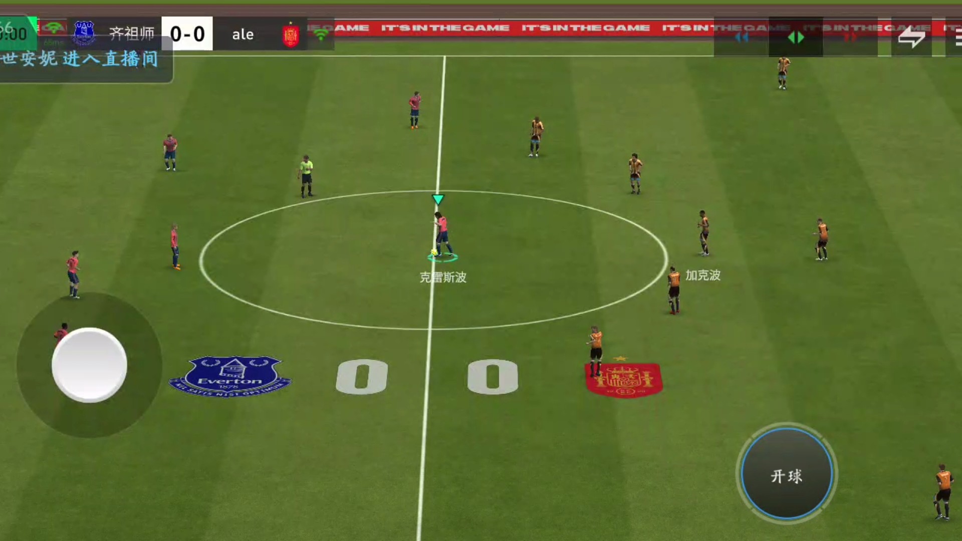 开场出神入化的极致传控 10人配合=极致利用空间 传边锋搓射战术=主打成功率 精细化传控 全面化