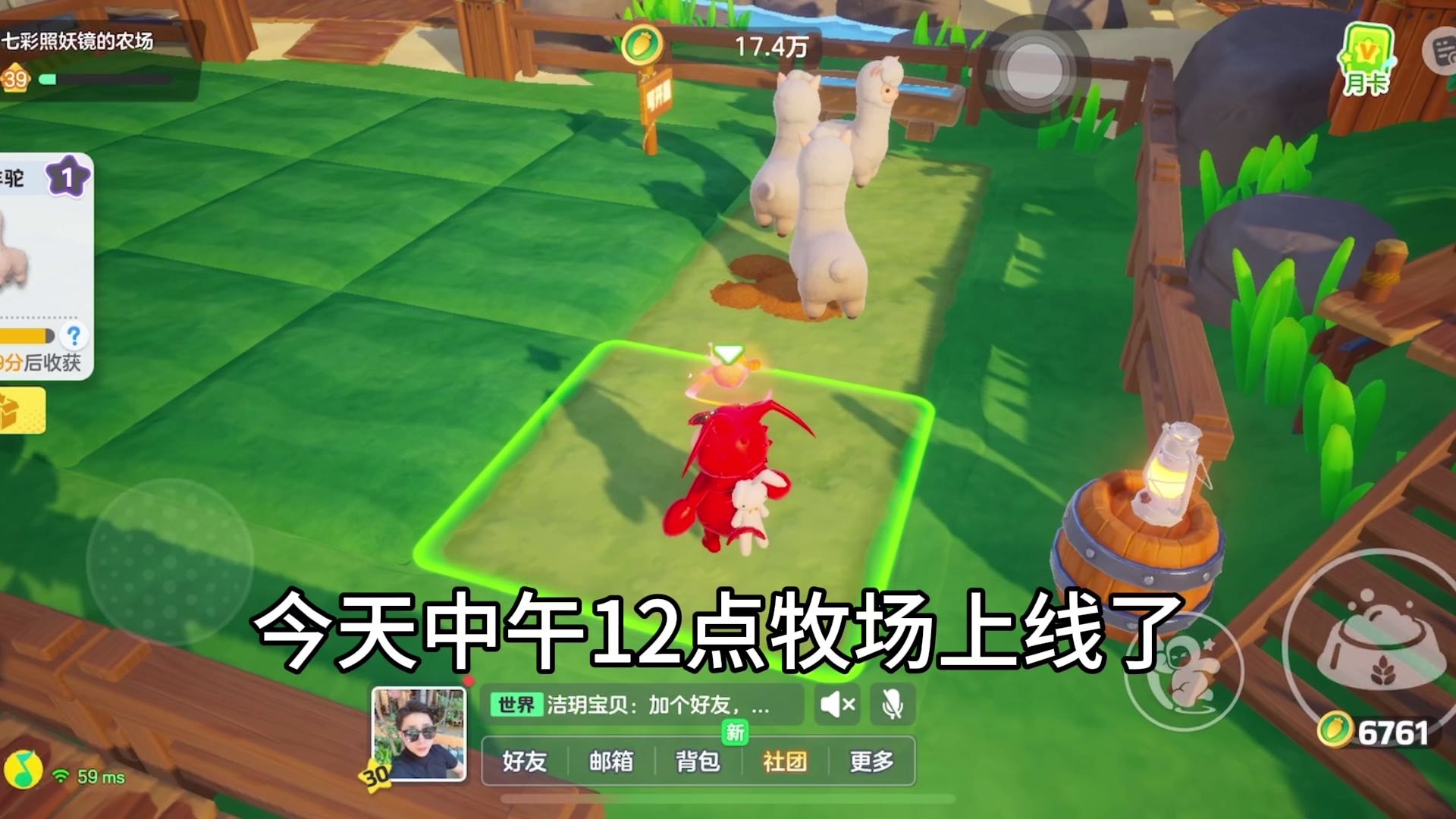 牧场买经验高的动物性价比最高