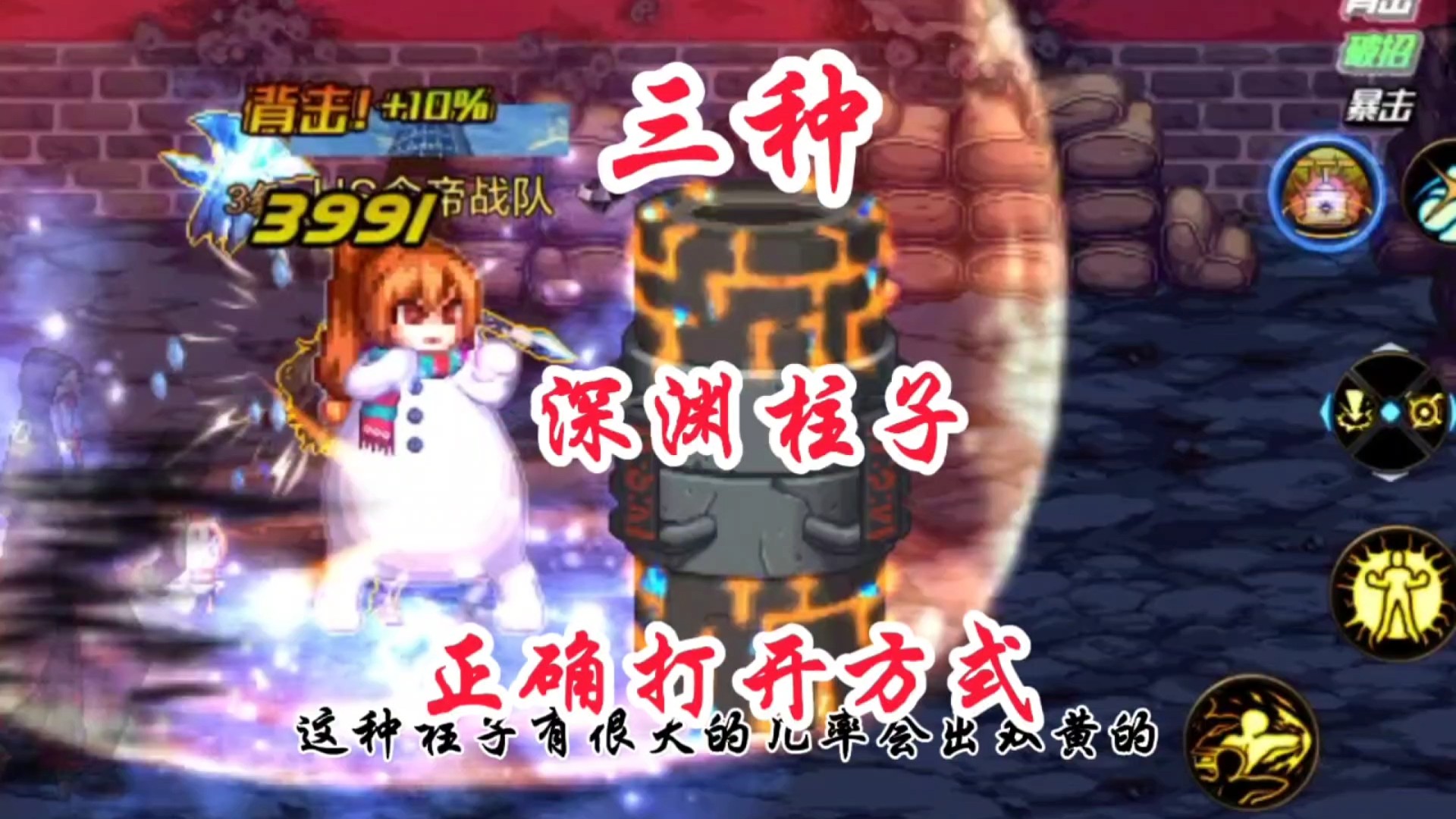 三种深渊柱子，你还不知道吗？⊙﹏⊙