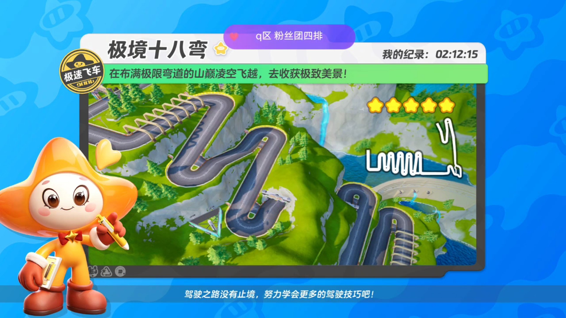 极境十八弯2.11大失误版