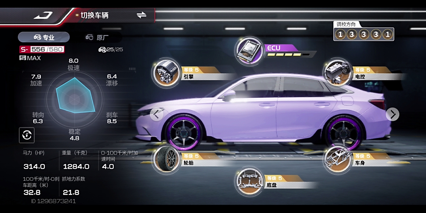 《巅峰极速》 广汽本田  型格  调教