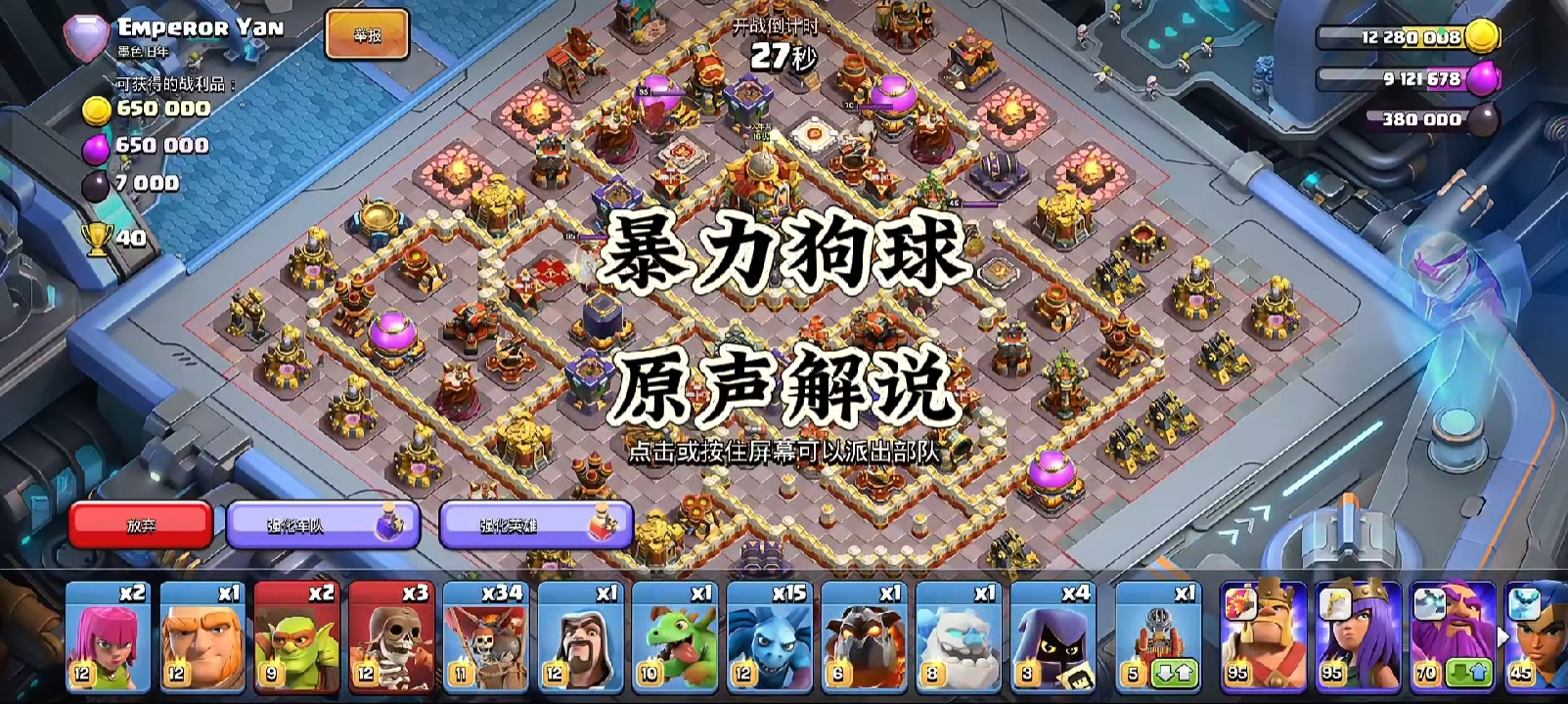 女王大招白给，看如何用操作补救三星