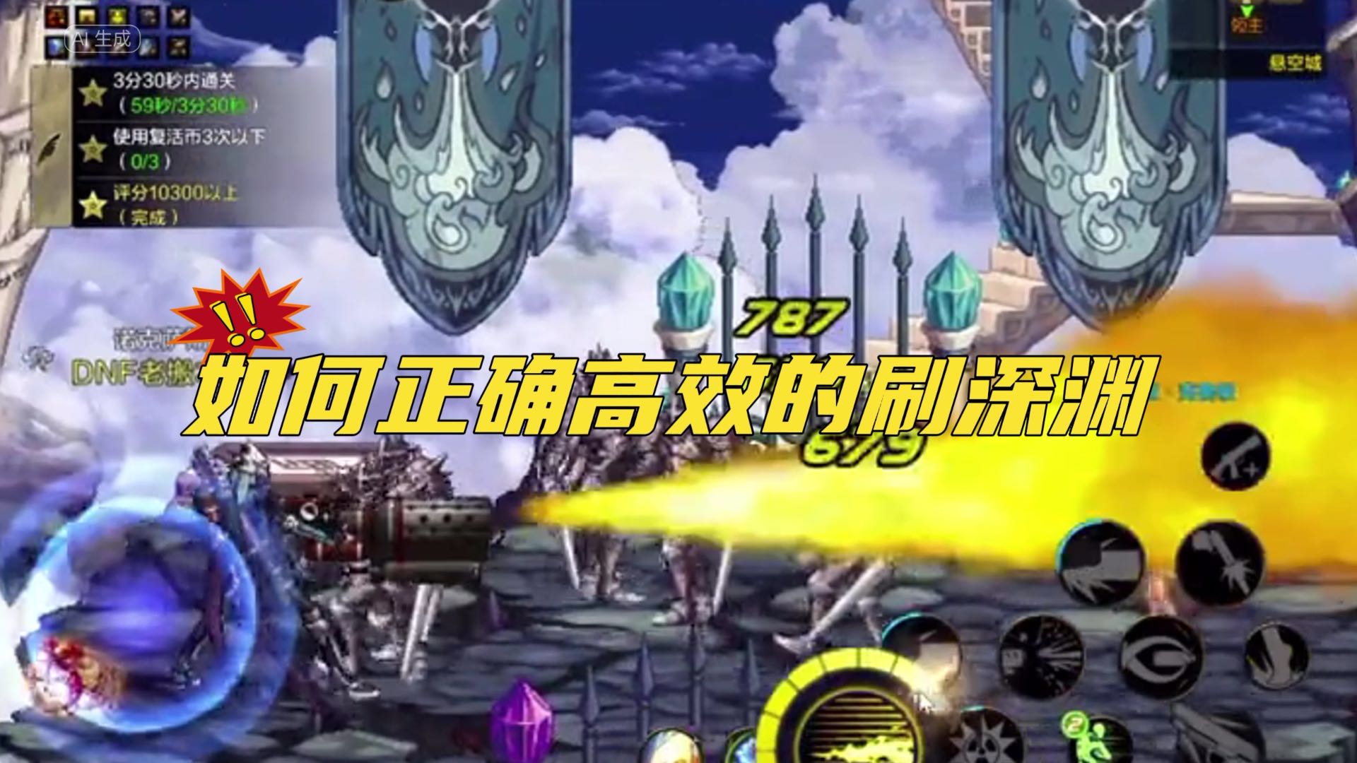 如何正确高效地刷深渊