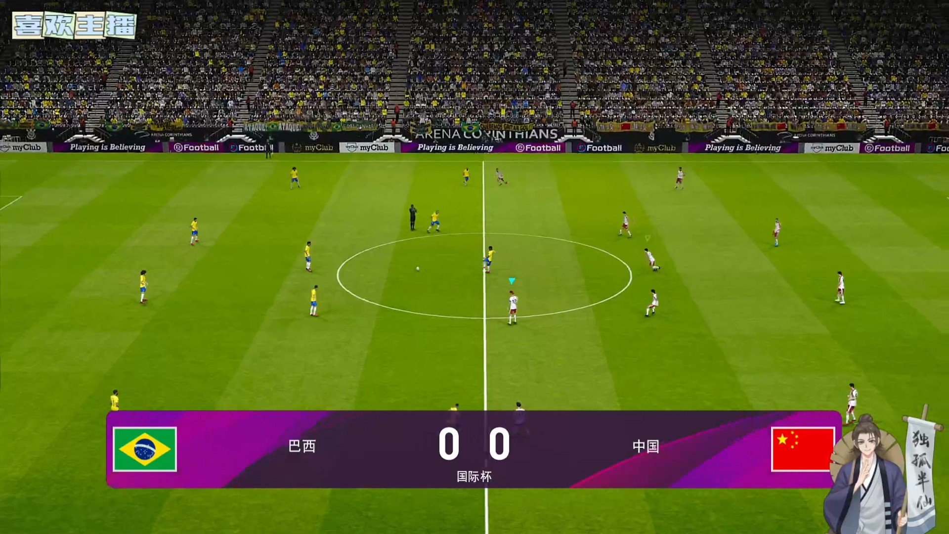 中国队战胜巴西挺进半决赛