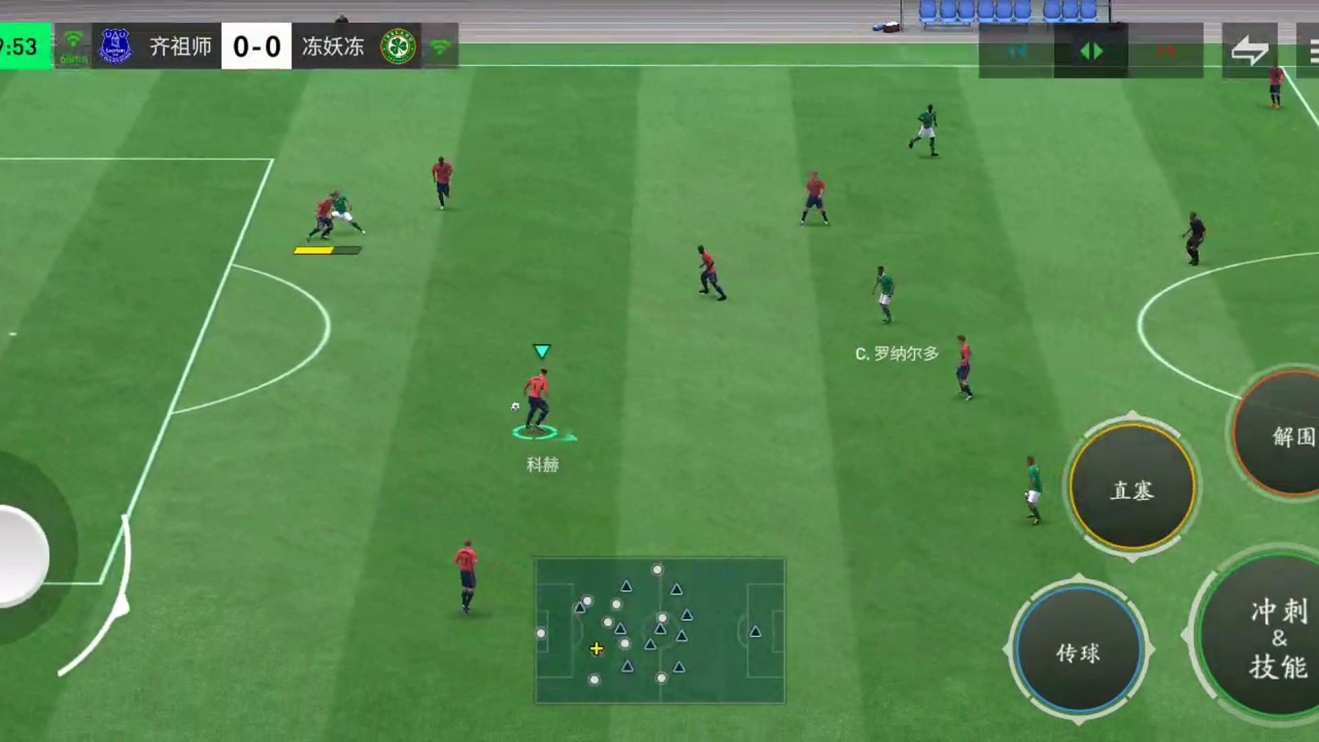 传控体系11人 进攻型边后卫客串边锋=拉开更大空间后 助攻边锋=单脚拉球转身