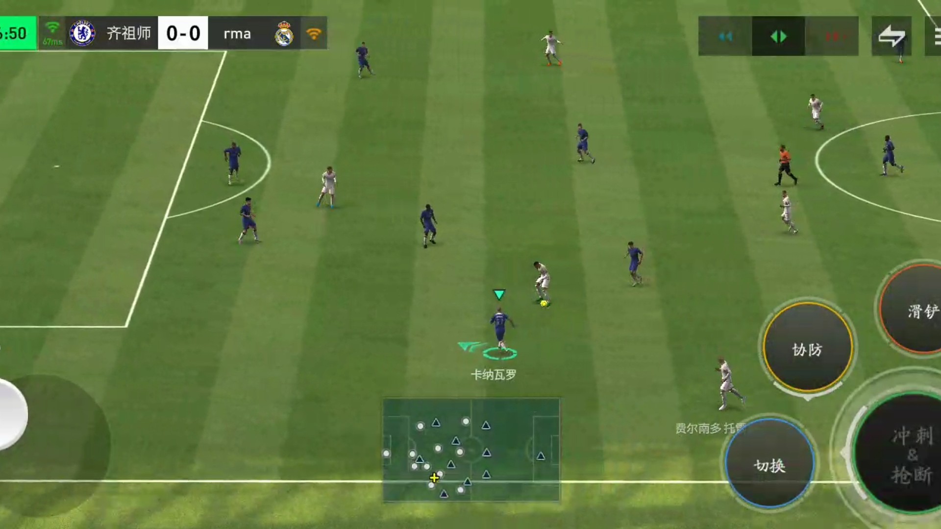 防守反击前锋多花式作用的体现=后腰断球衔接罗多变向过人 直接找中场=大力地滚球找前锋 扭身 单脚拉球