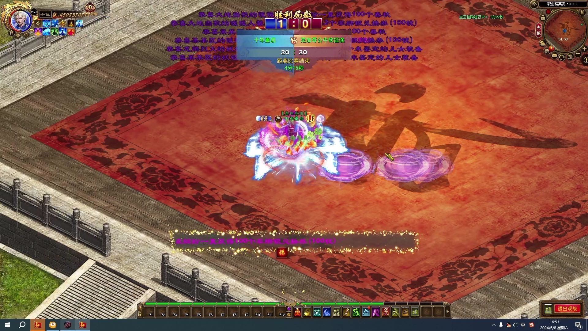 征途嘉年华 职业赛 奥法组 十年重启vs 芝加哥公牛砍征途