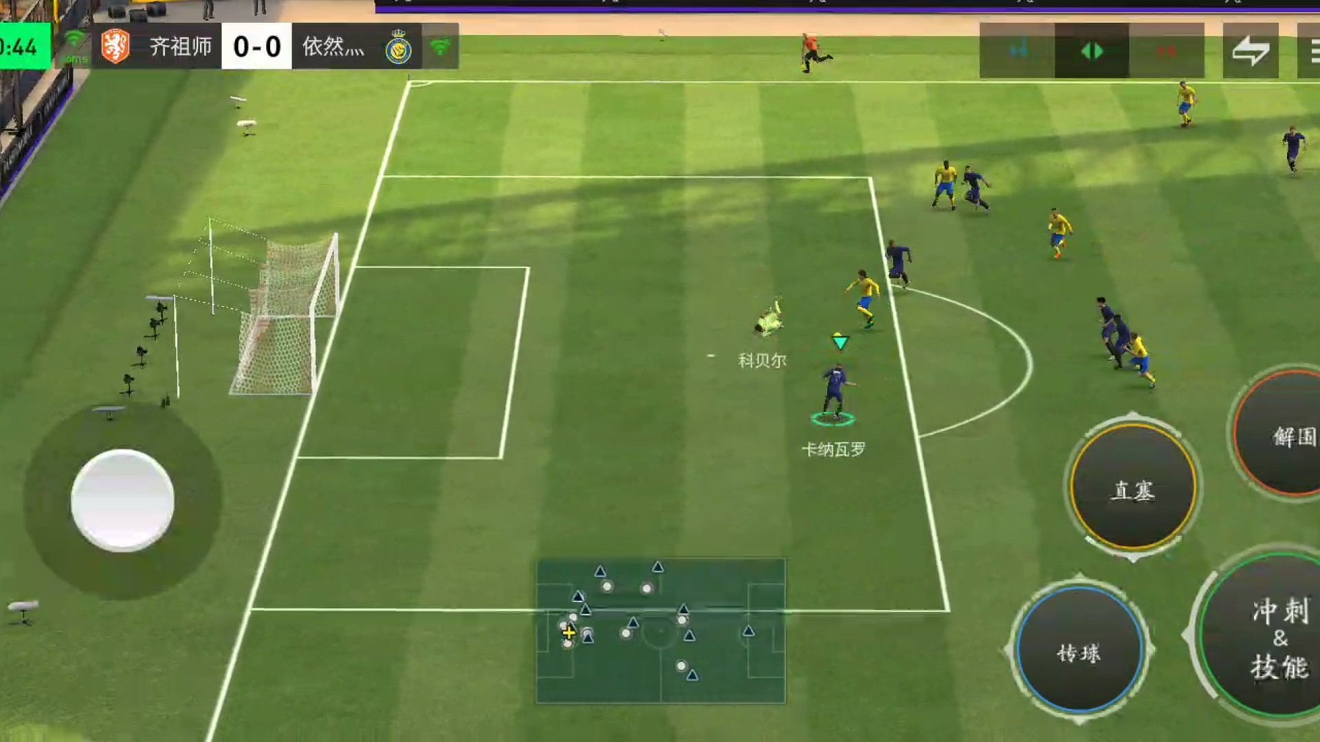 防守反击 中路破高压逼抢=突破分球助攻