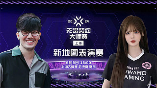 新地圖幽邃地窟 表演賽