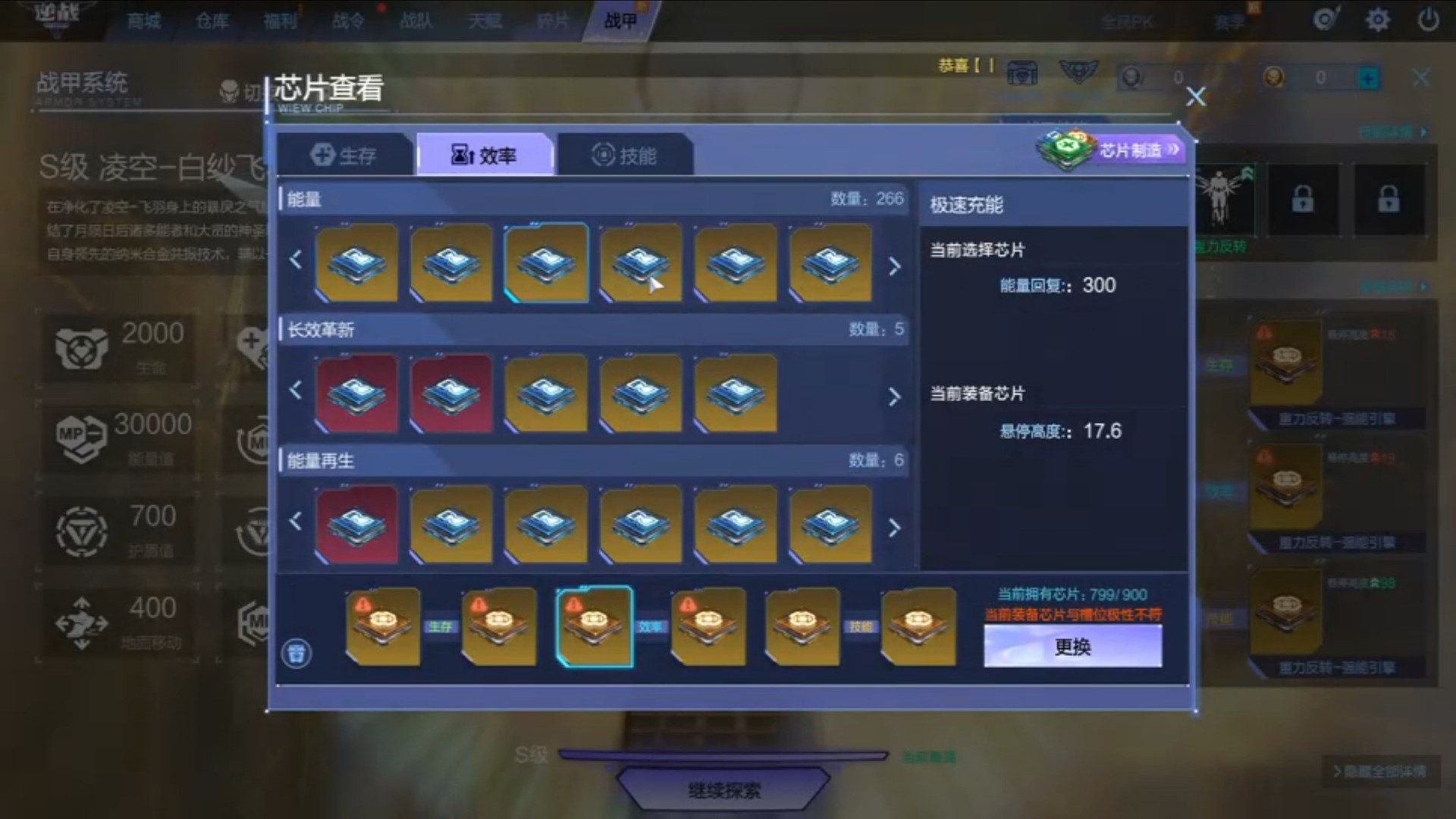 【逆战】战甲悬停跟喷射详细讲解！（上）