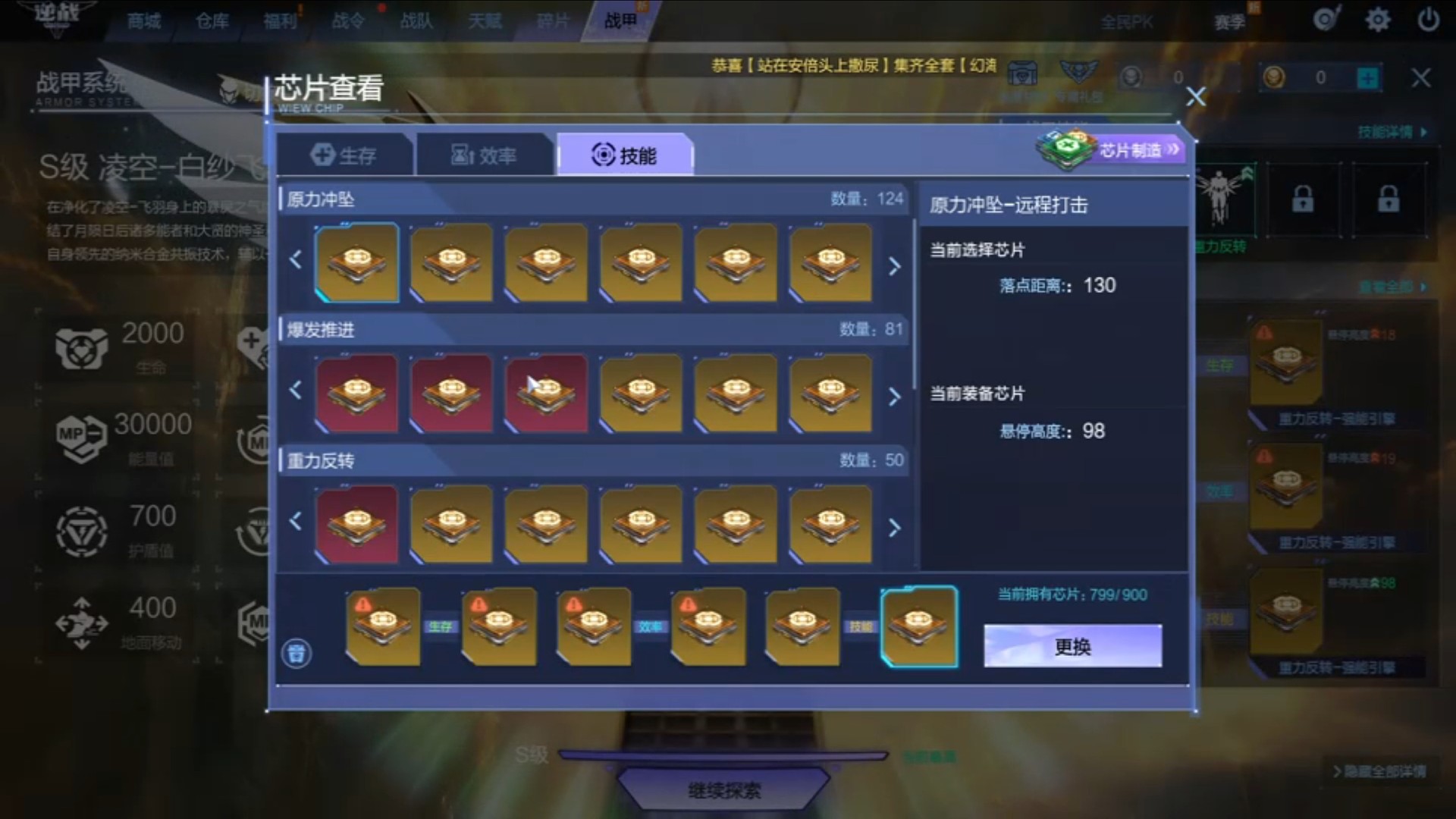 【逆战】战甲悬停跟喷射详细讲解（下）