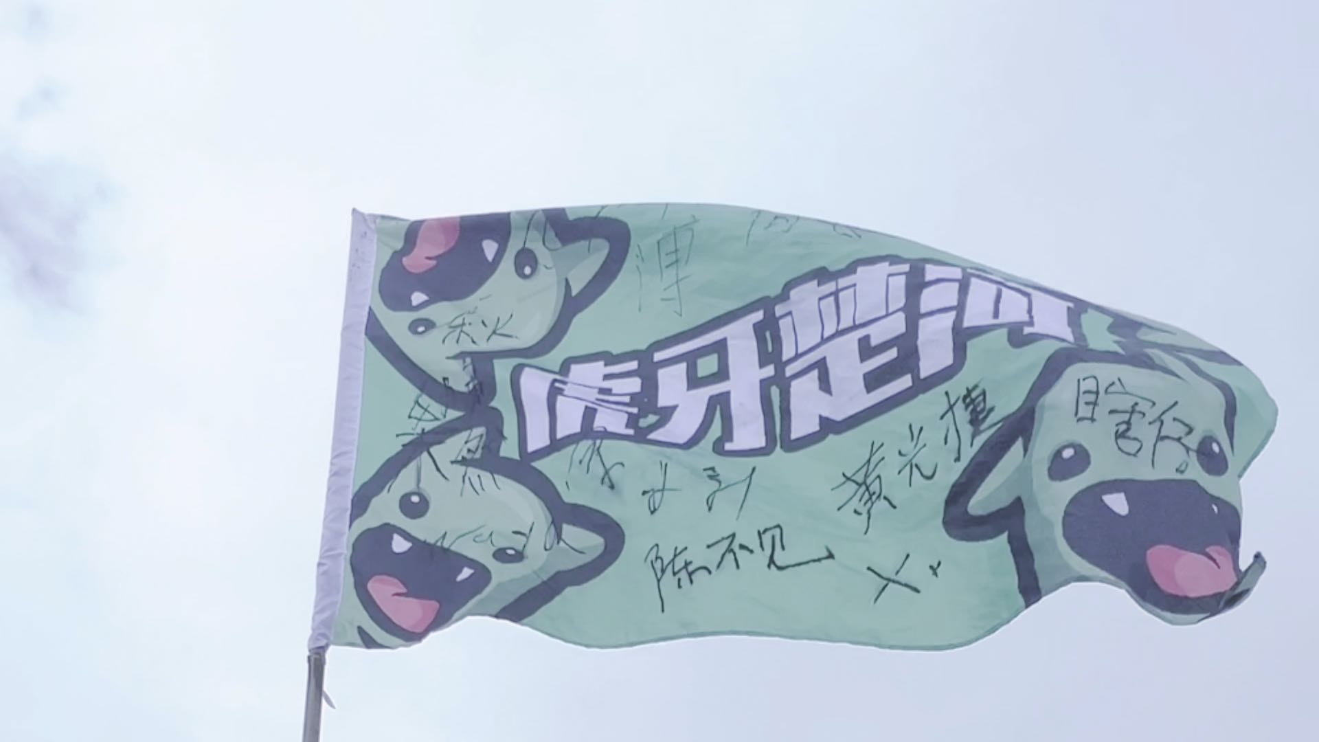 带上楚河去夜爬武功山！