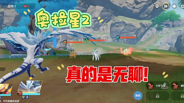 端午避雷手游《奧拉星2》，假大空的開放世界真的很無聊?。?/></span><div   id=