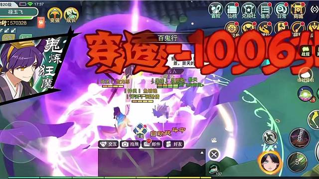 #仙劍奇?zhèn)b傳#mmorpg