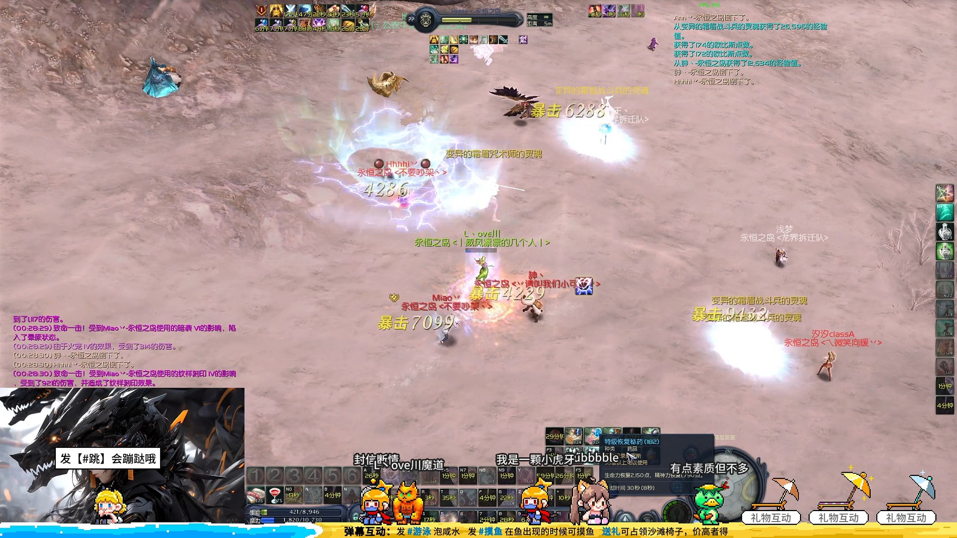 《L丶ove川魔道》