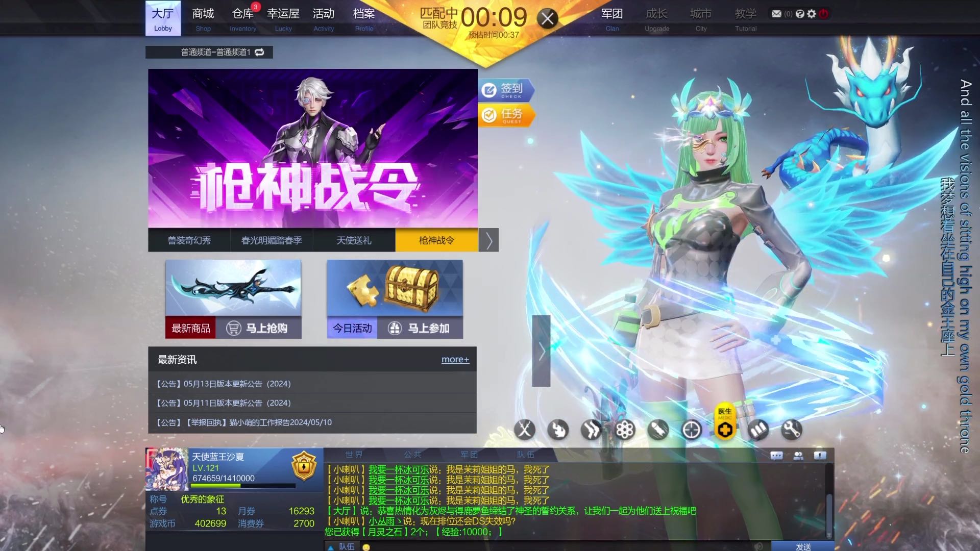 《金钱焚烧后的天使蓝色凤凰》第十八集