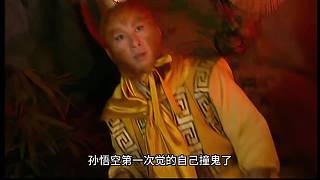 西游記后傳第九集