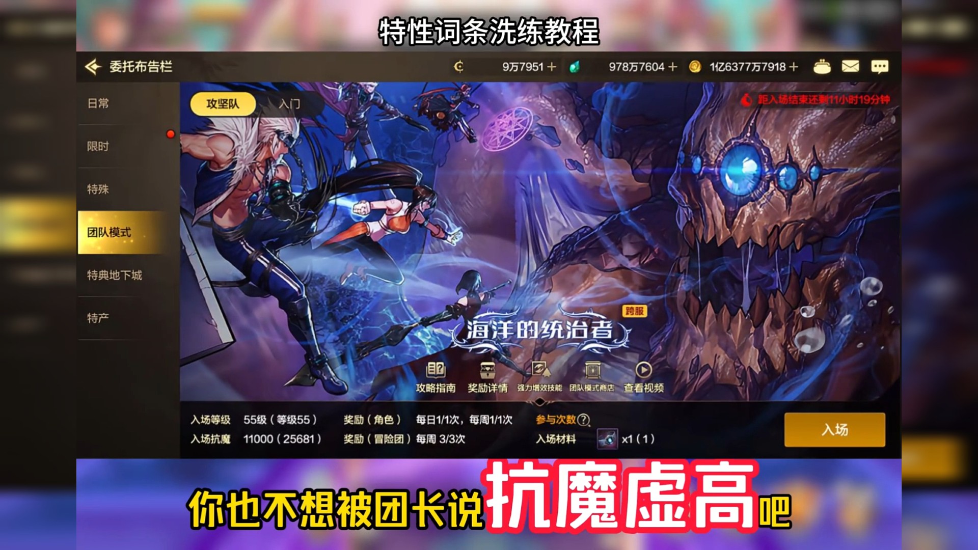 dnf手游史诗特性大词条继承玩法攻略，提升面板很重要！不会的可以看看。#dnf手游 #DNF手游上线