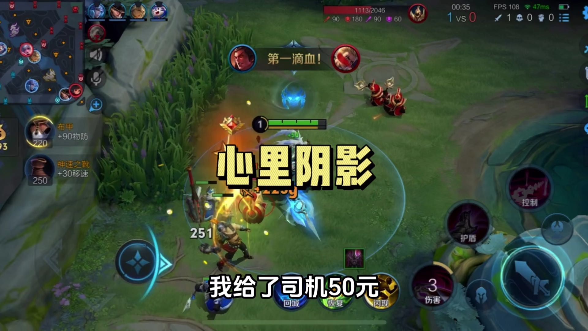 求司机心里阴影