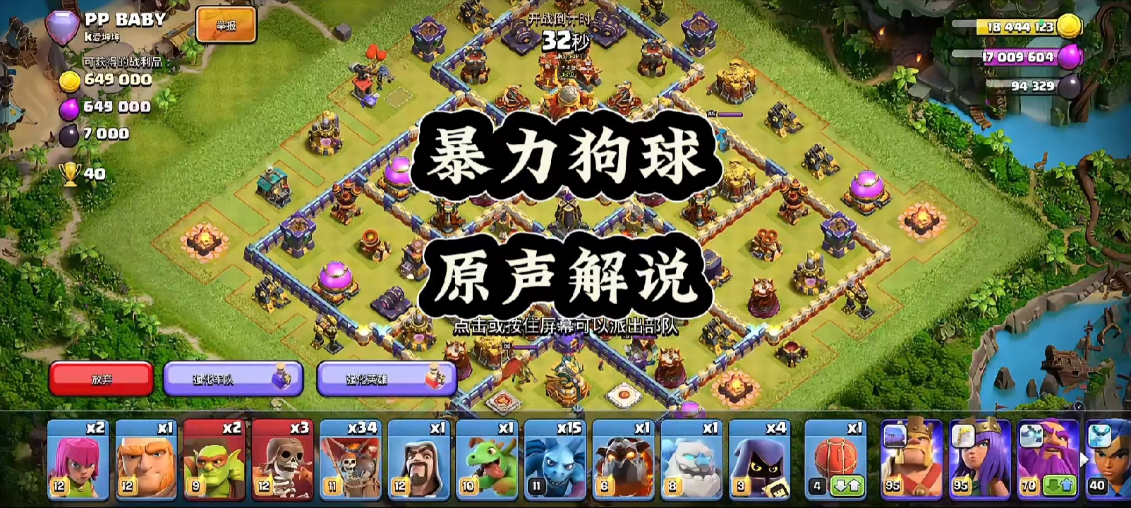 没想到大气球最后都没爆援兵