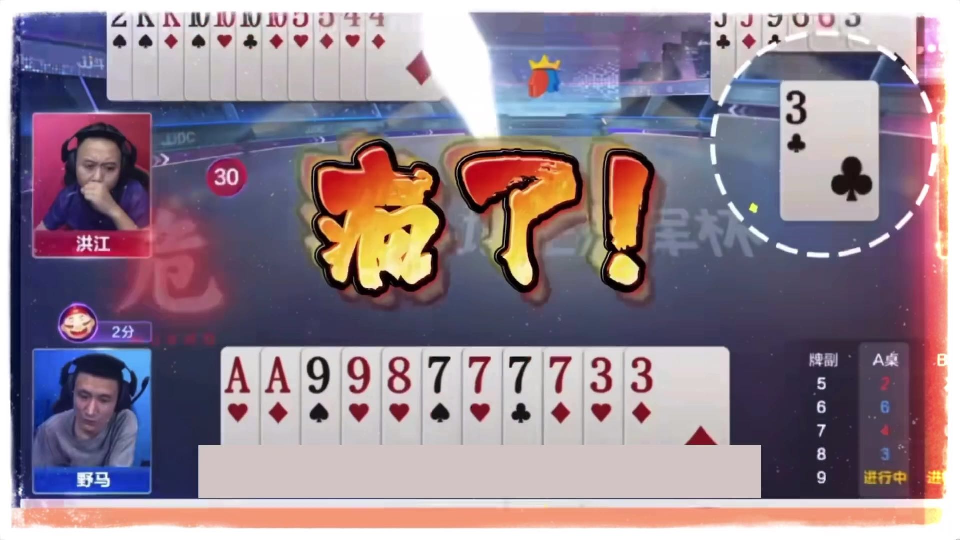 斗地主：半魔半仙最牛大贪官！能赢不赢真高手！两炸决战缥缈峰