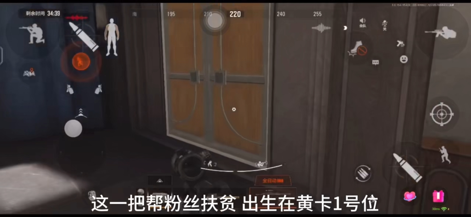 暗区突围主播过年。