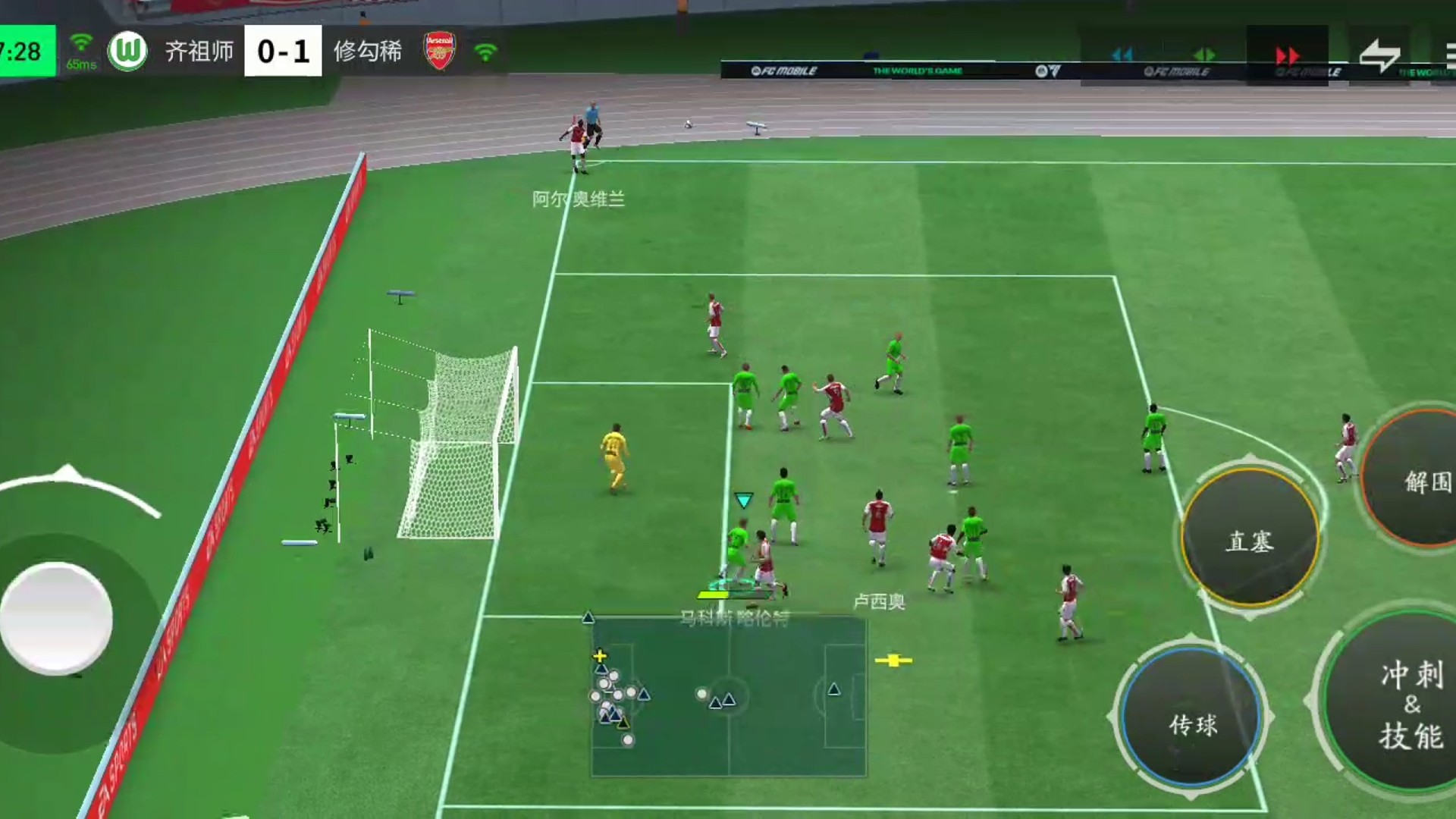 防守反击 右边锋跑左路=带球路线 单脚拉球 马赛 彩虹=3花式组合 超远距离搓射