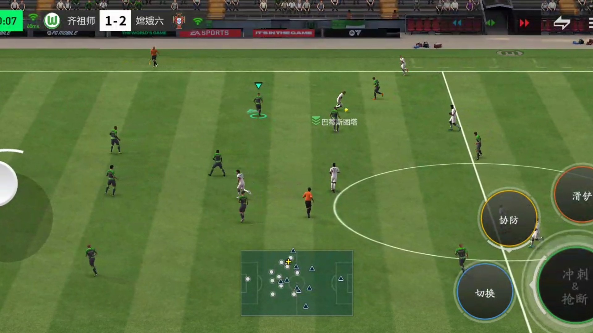 以快制快的一次防守反击 还比对面细一些=精彩断球 各种大力地滚造点