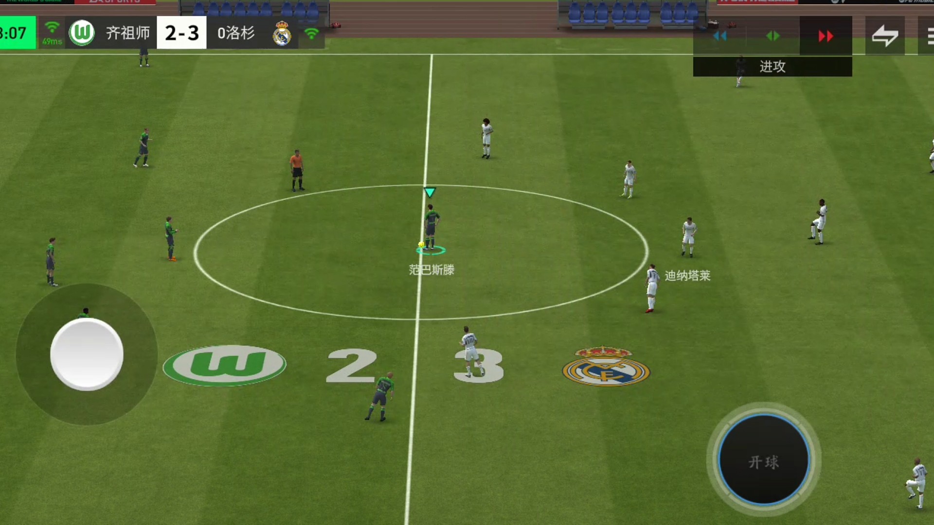 2次左晃右晃 组合假动作=终于把防守球员晃开 然后轻松打门