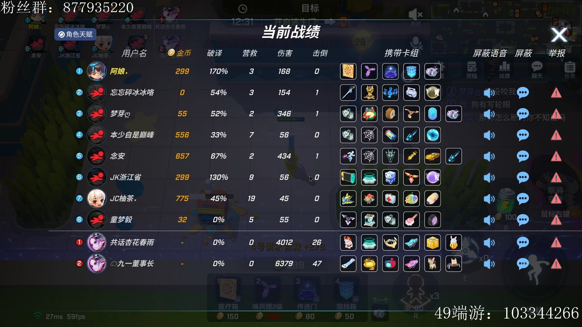 追捕今晚睡不着了