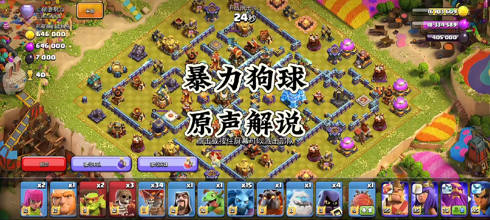 一开始以为三不了的，这局是意外惊喜