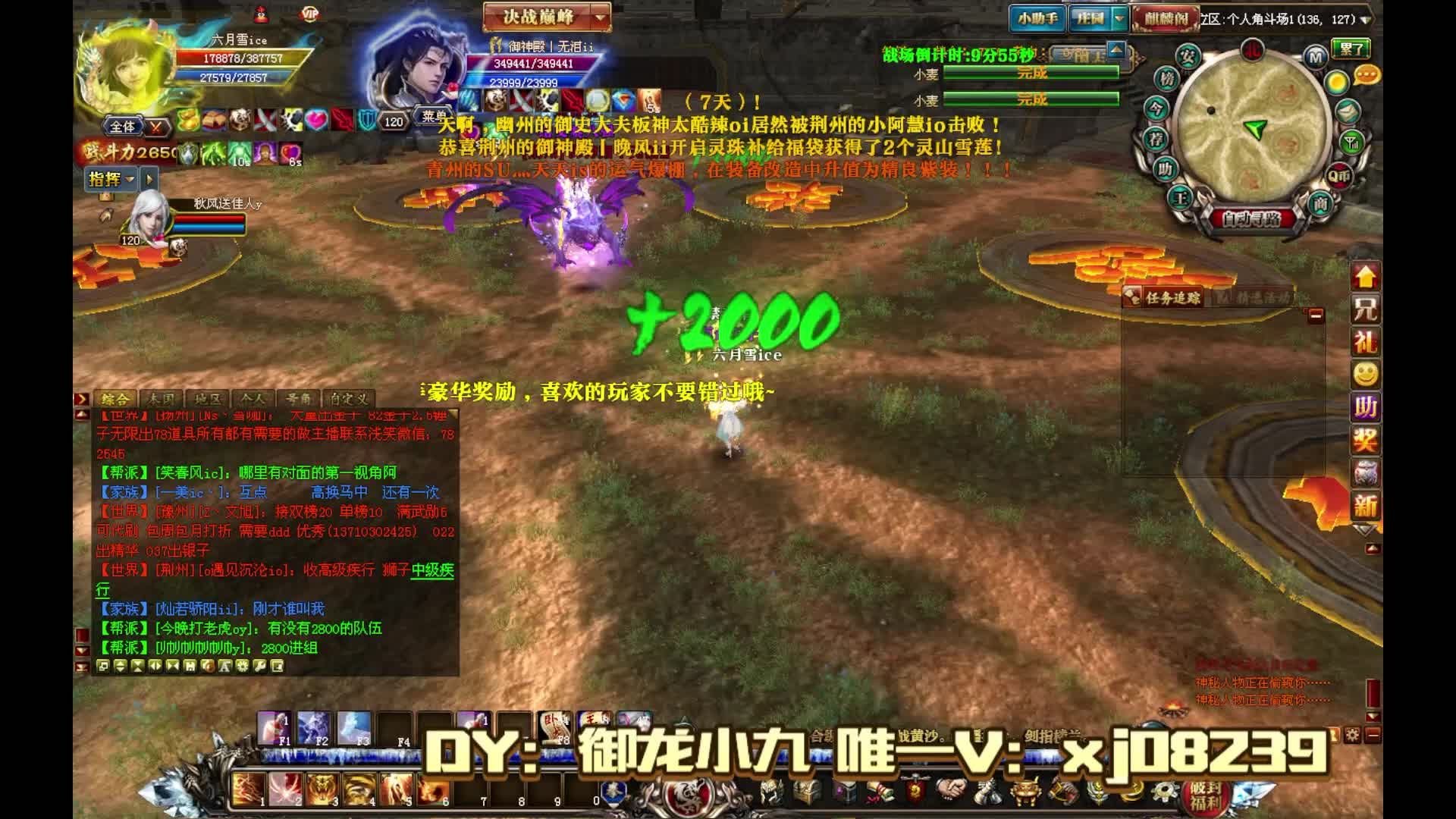 群雄逐鹿角斗场