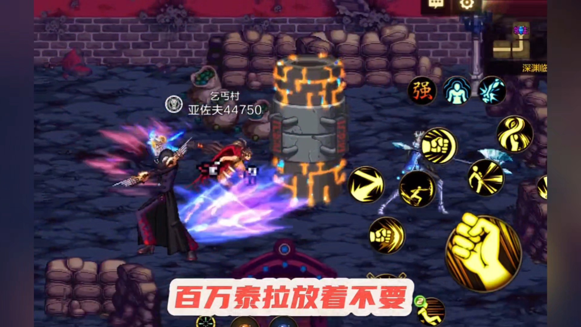 会玩的都不刷深渊了 #dnf手游  #八百万勇士重回全盛时期 #dnf手游罗特斯团本 #dnf手游上