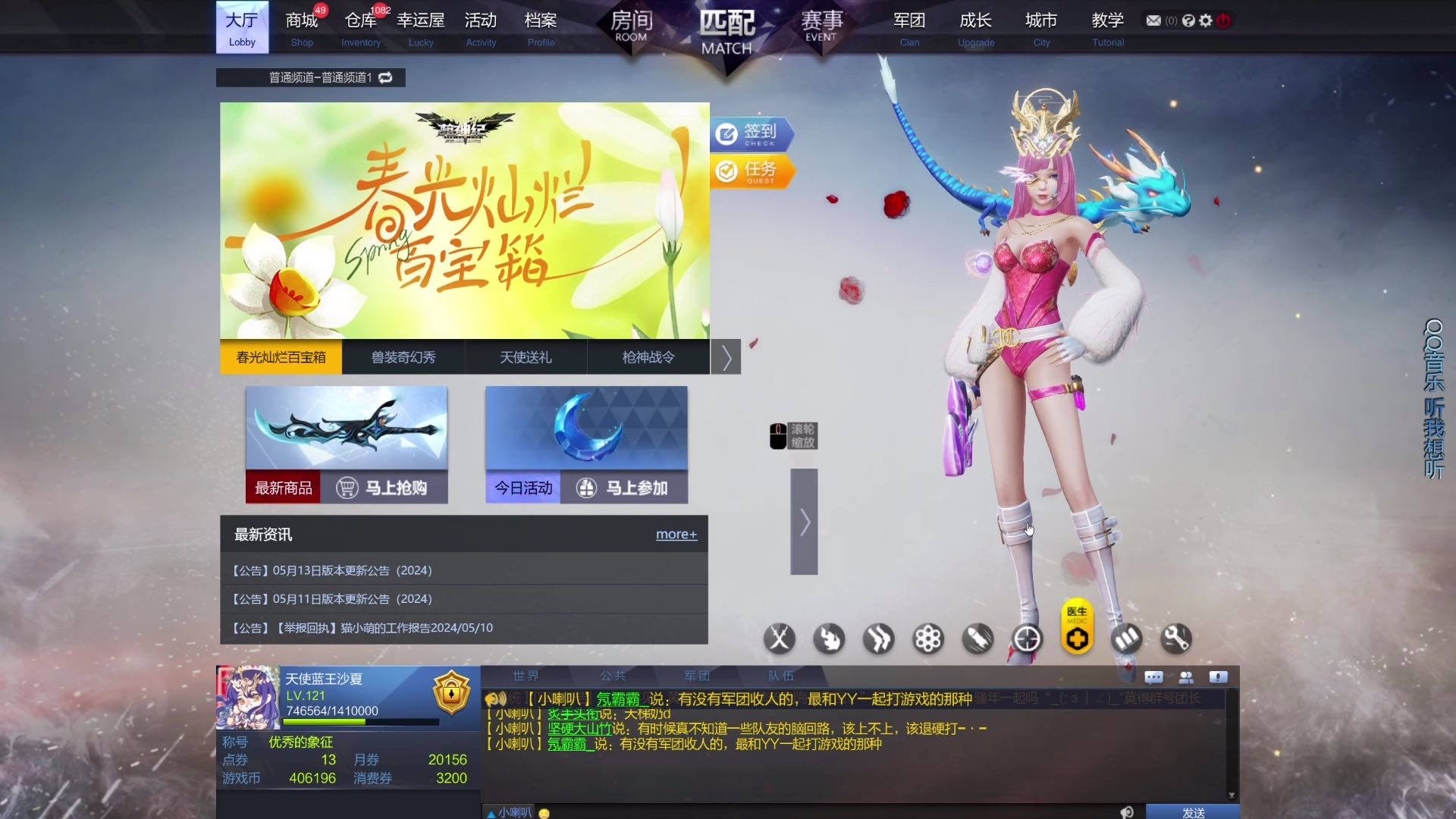 《金钱焚烧后的天使蓝色凤凰》第十九集