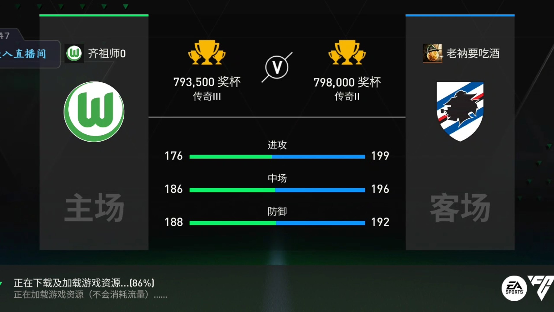 重回80万 重视微操细节的基础上 加强防守压迫 加强进攻突破分球战术破阵地战与高压