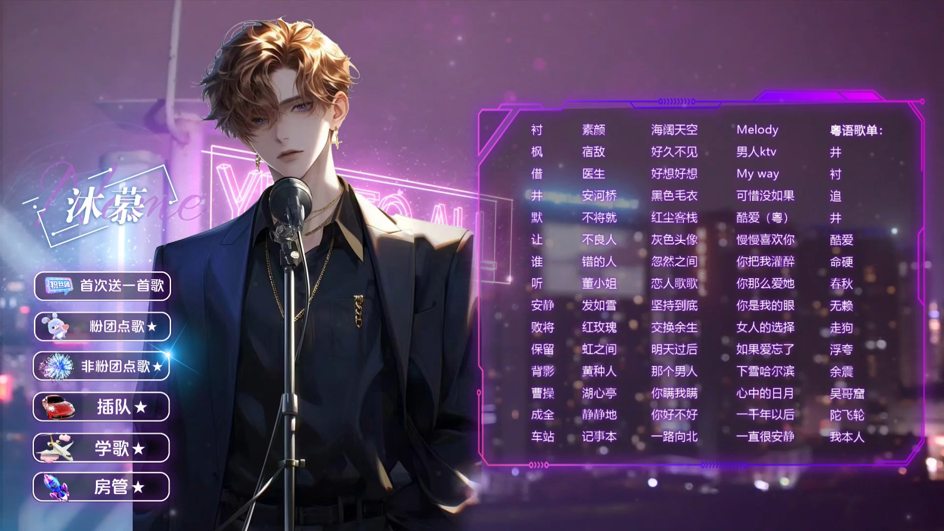 歌单来啦！！！