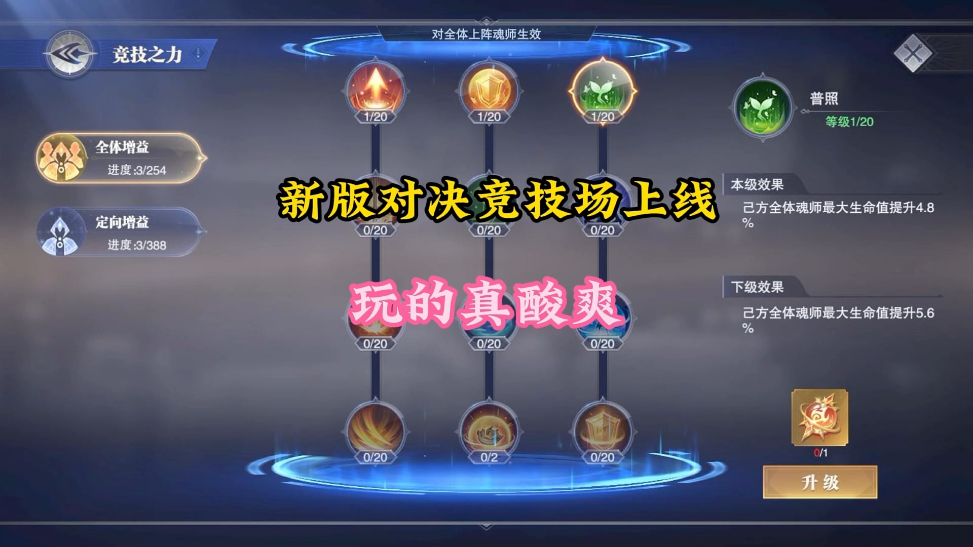 新版对决竞技场上线玩的真酸爽