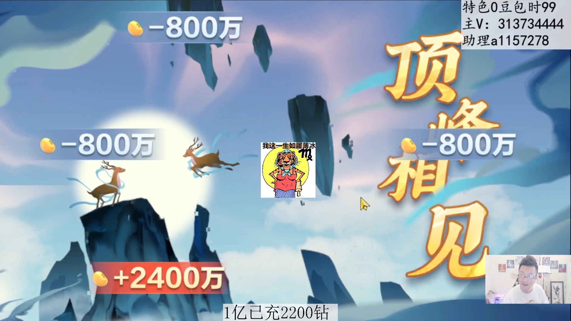 无金顶峰单钓7个K血赚1.3亿