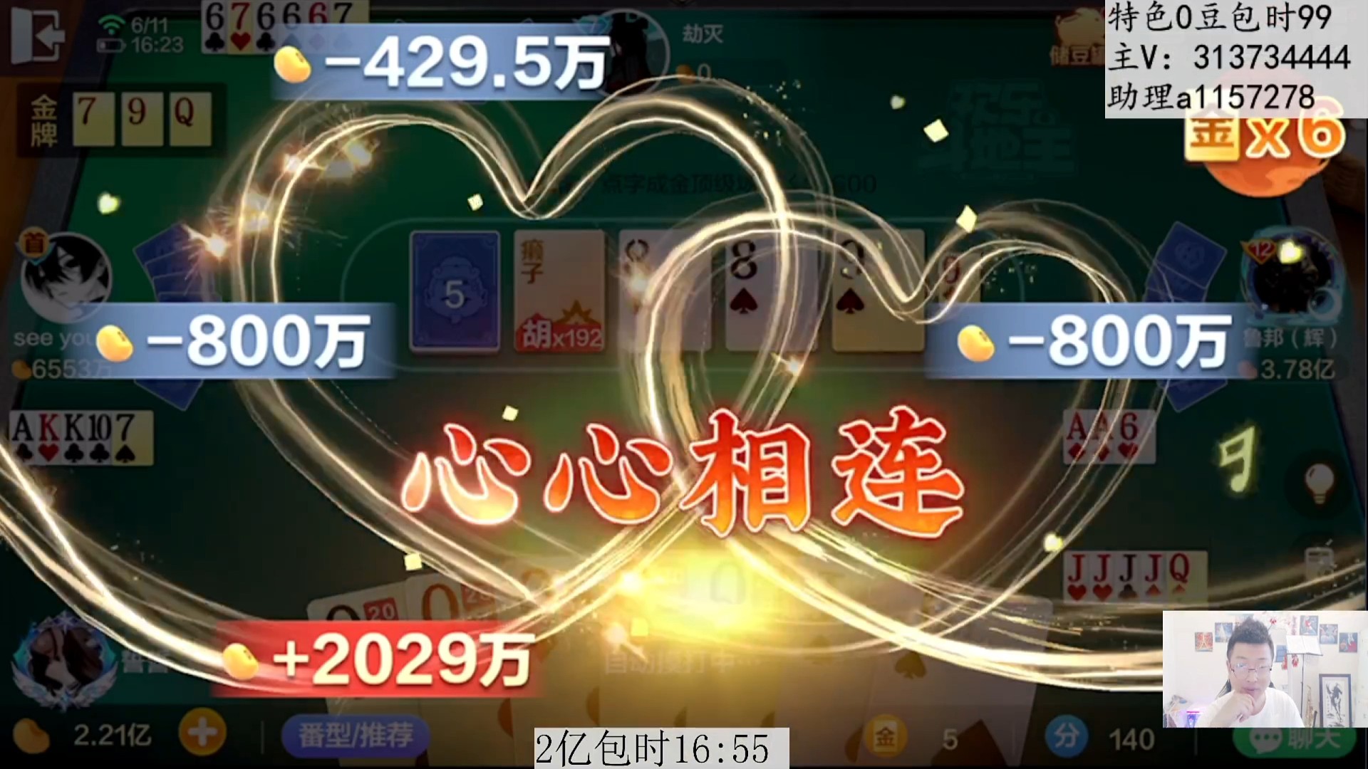 心心相印赢1.1亿