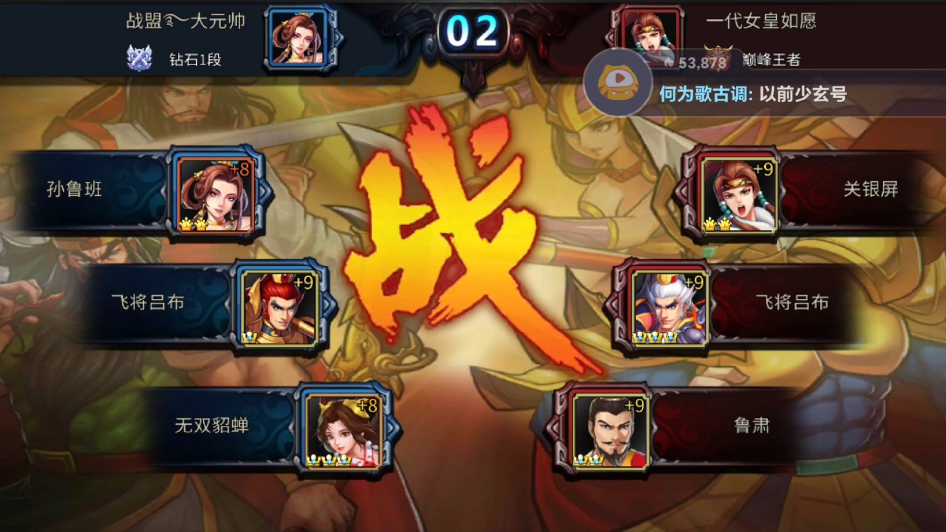 貂蝉还是很性感的