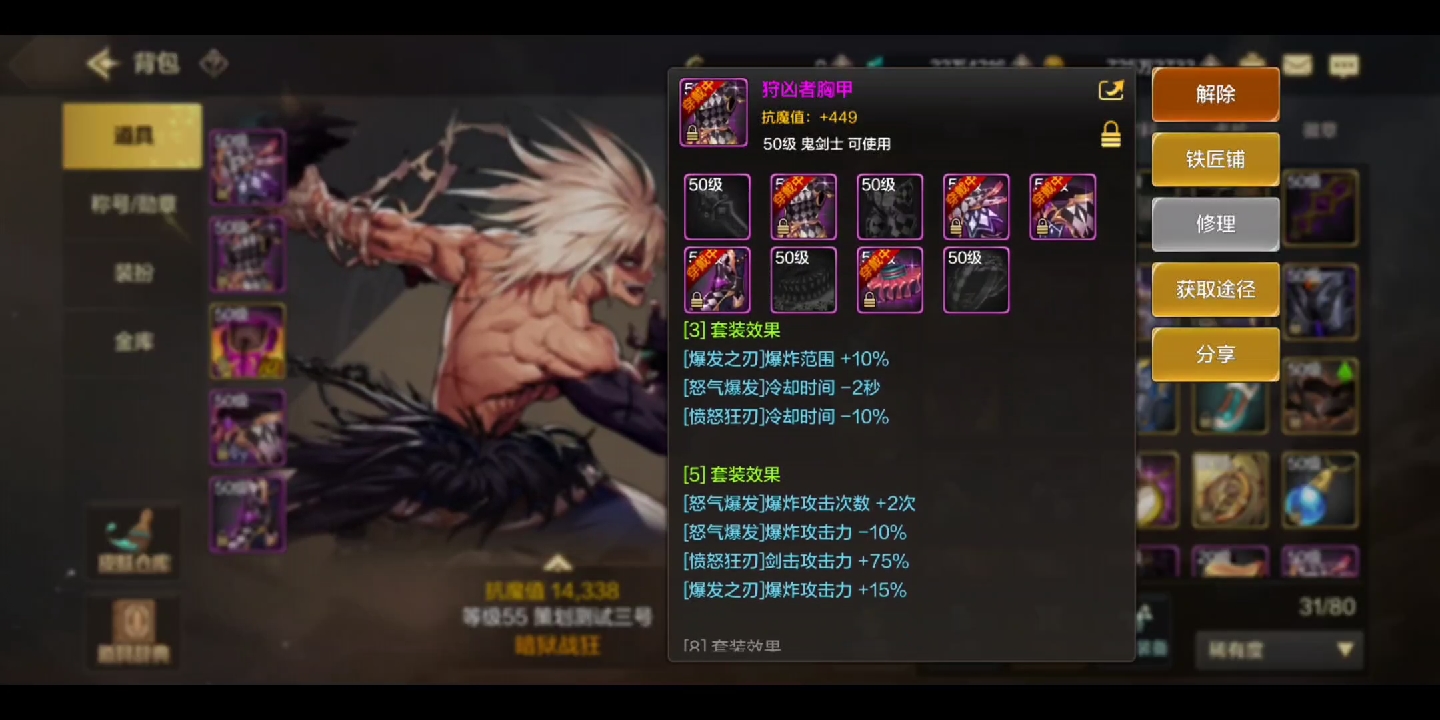 怒气爆发谁用谁知道