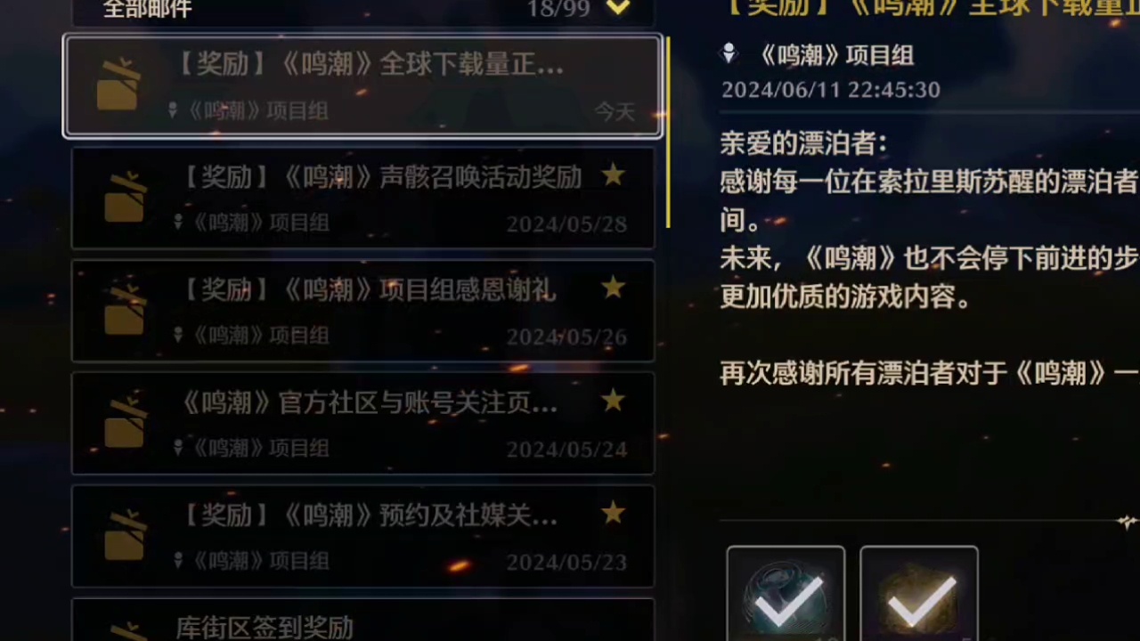 鸣潮又送十连抽了