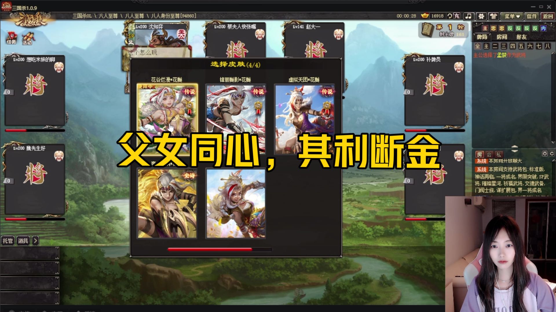 【身份】父女齐心，其利断金