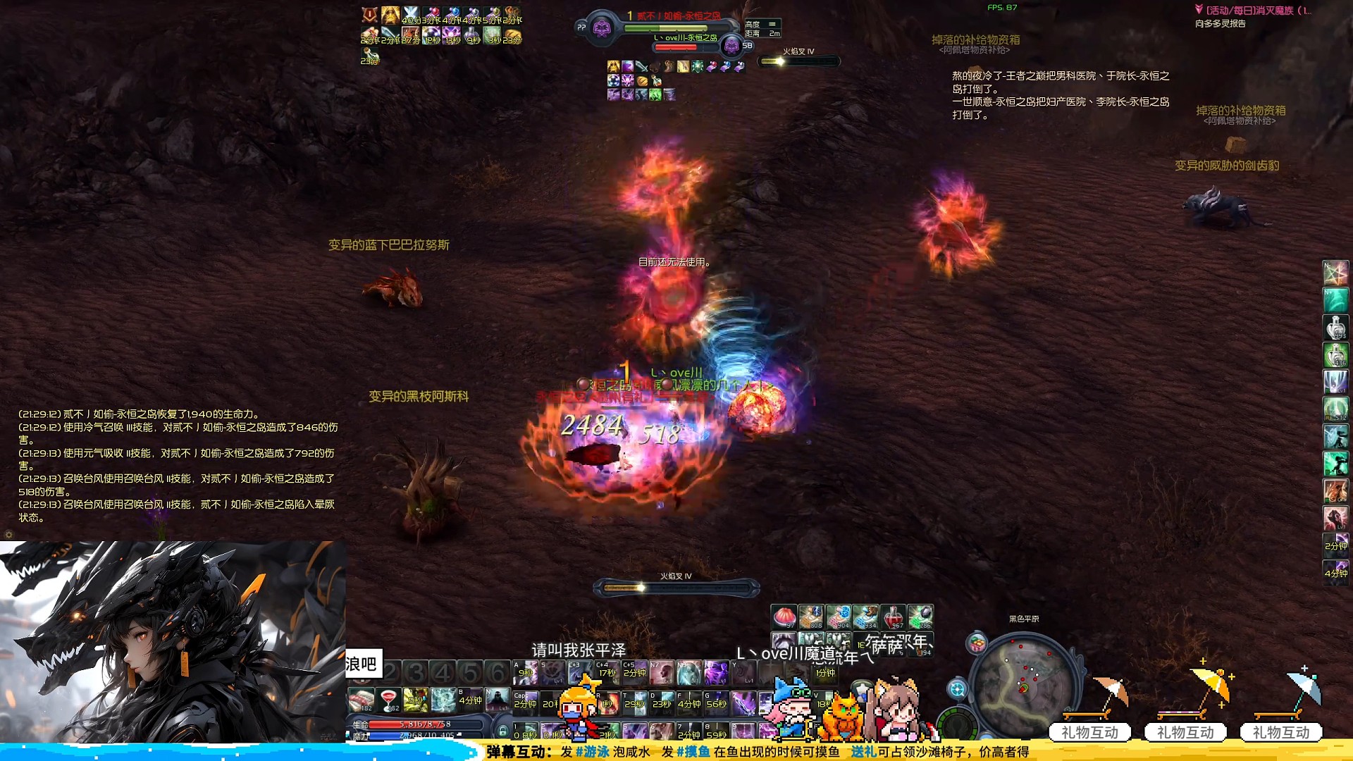 《L丶ove川魔道》