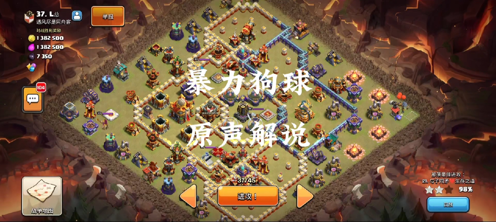 部落战补星思路图