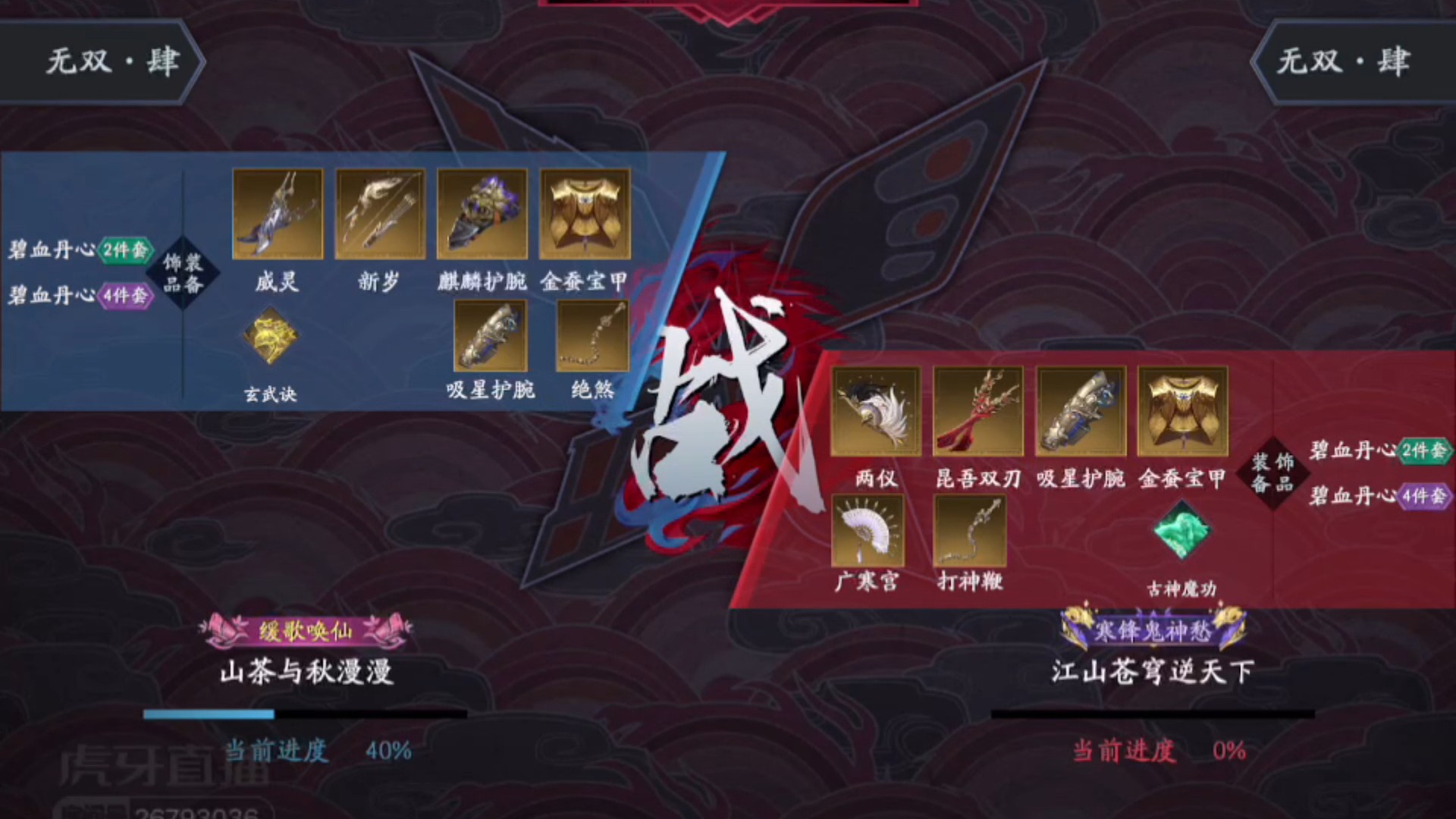 打法固定的两仪