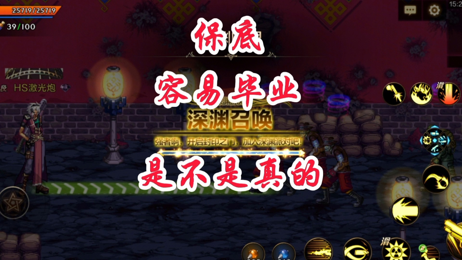 保底容易毕业吗？